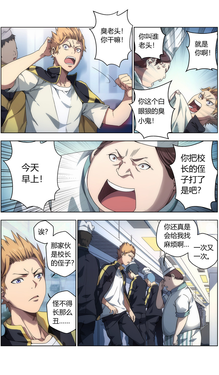 无主之灵 第4话 练摊少女 第3页