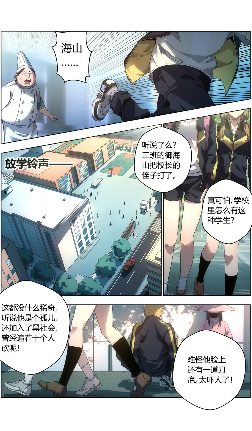 无主之灵 第4话 练摊少女 第5页