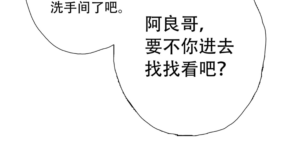 盖亚冥想曲-时之守望者 起始之时（4） 第5页