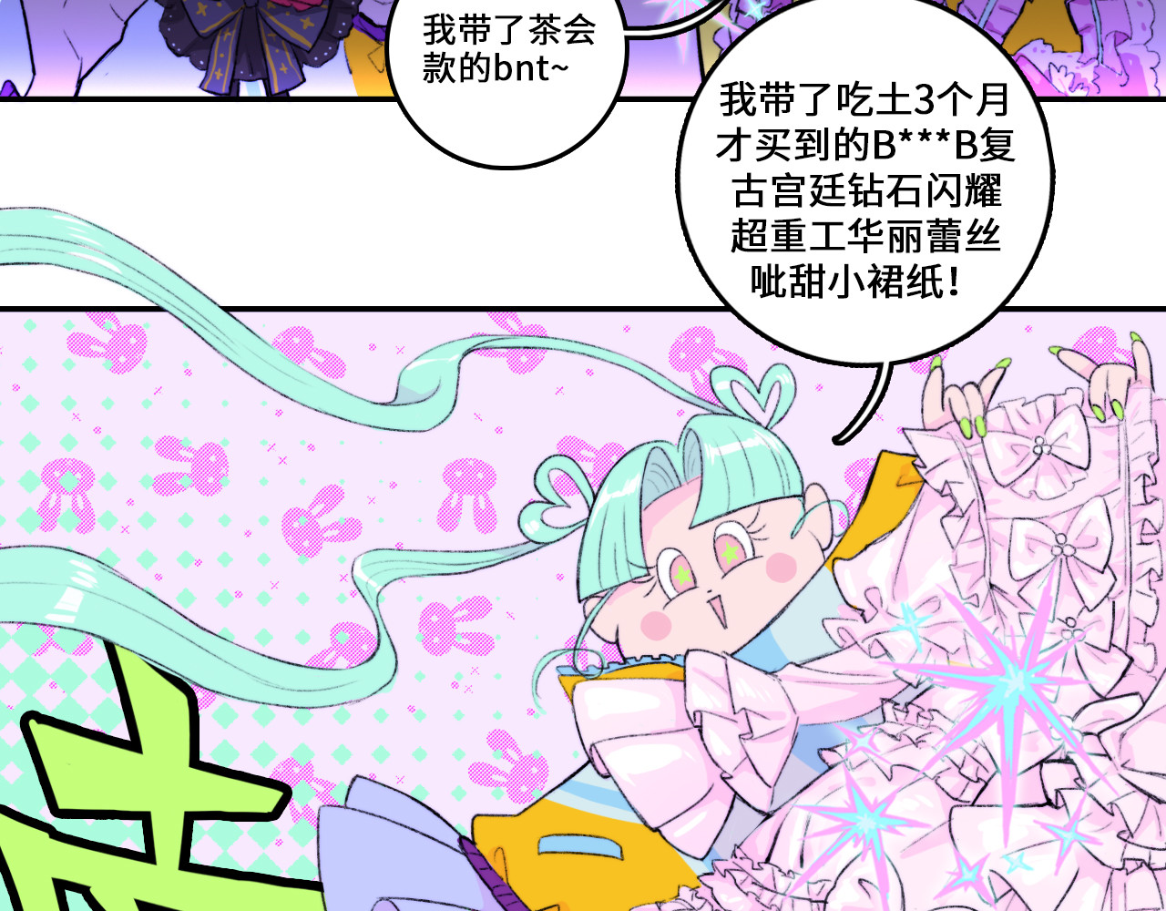 硬核一中 第5话 就我一个男生？ 第31页
