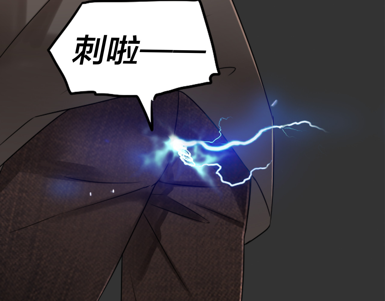 新人类！男友会漏电 第2话 偶像不着调 第17页