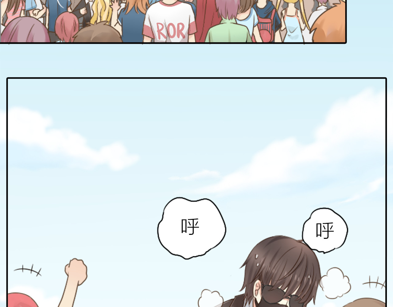 新人类！男友会漏电 第2话 偶像不着调 第4页
