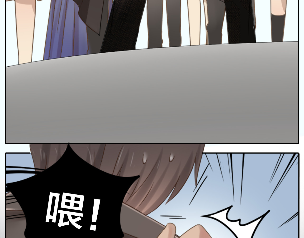 新人类！男友会漏电 第2话 偶像不着调 第6页