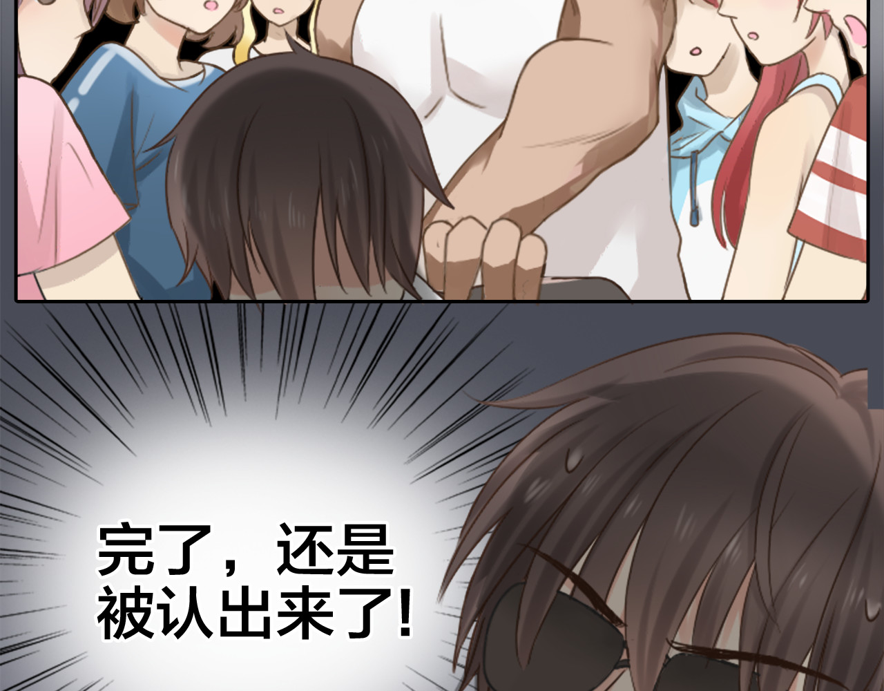 新人类！男友会漏电 第2话 偶像不着调 第8页