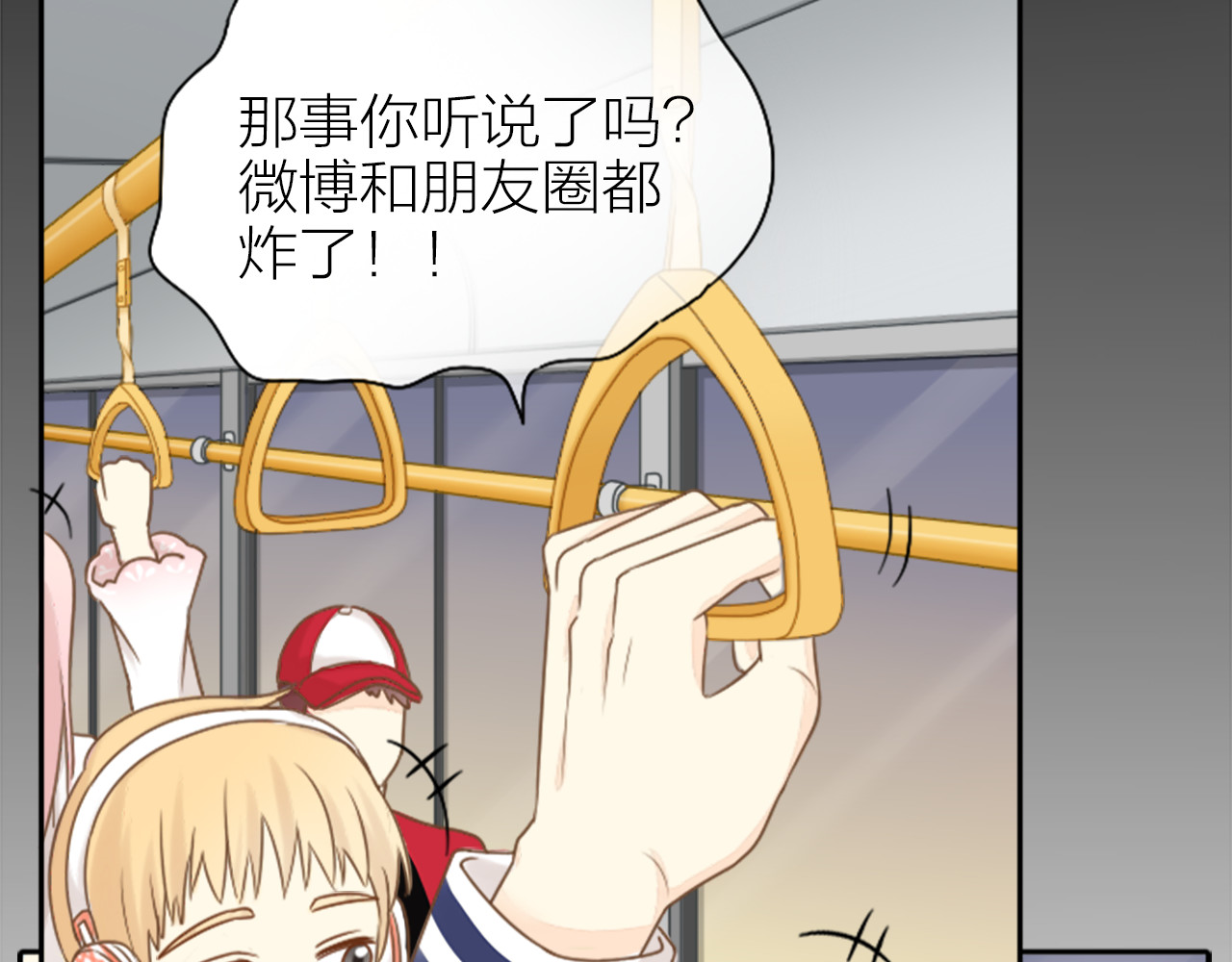 新人类！男友会漏电 第3话 当红偶像患抑郁症？ 第15页