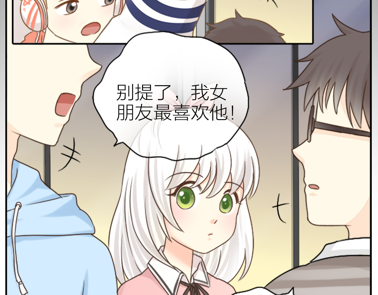 新人类！男友会漏电 第3话 当红偶像患抑郁症？ 第16页