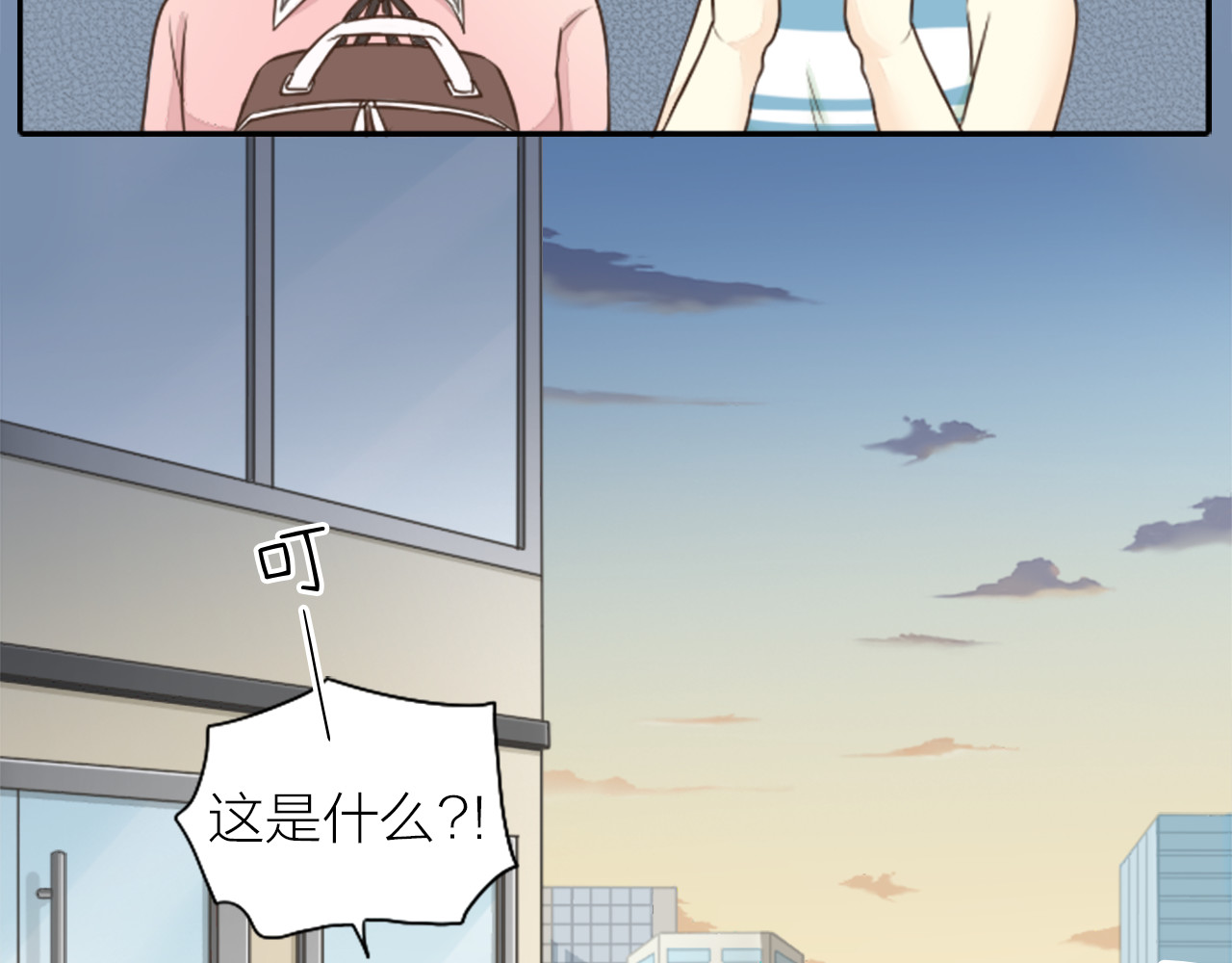 新人类！男友会漏电 第3话 当红偶像患抑郁症？ 第20页