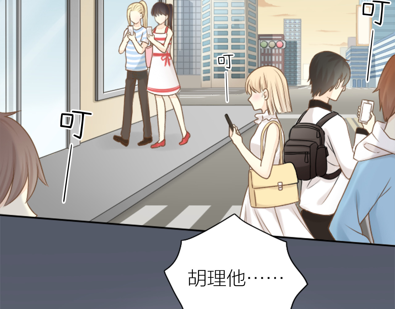 新人类！男友会漏电 第3话 当红偶像患抑郁症？ 第21页