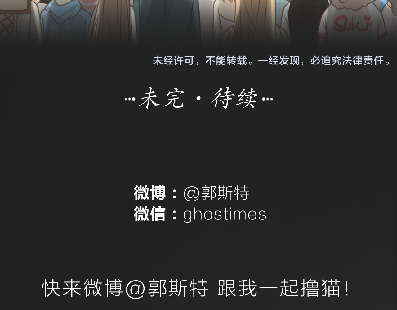 新人类！男友会漏电 第3话 当红偶像患抑郁症？ 第27页