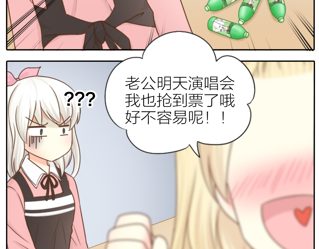 新人类！男友会漏电 第3话 当红偶像患抑郁症？ 第9页