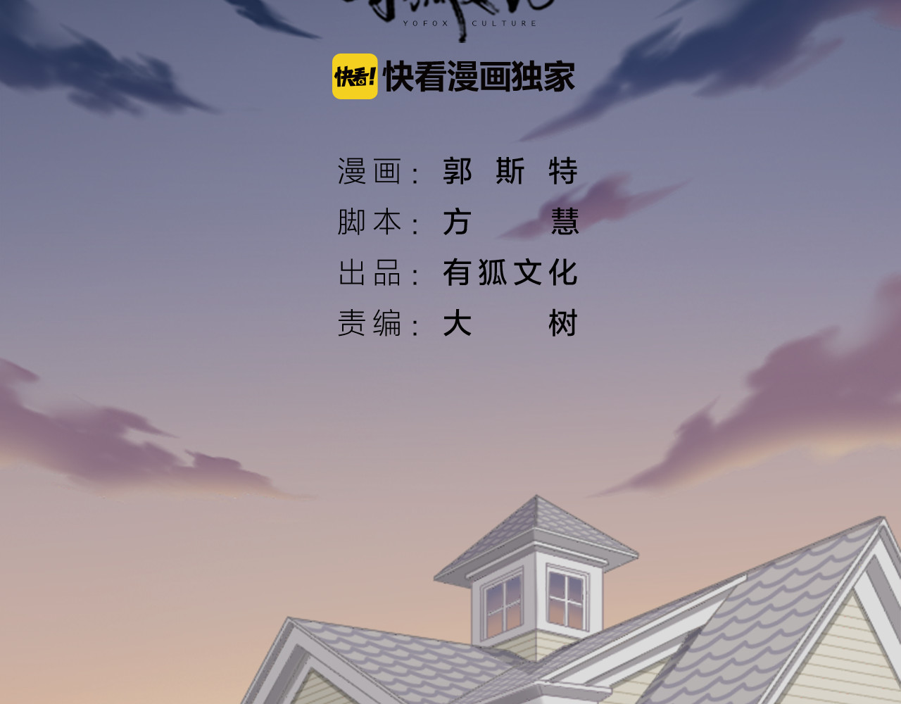 新人类！男友会漏电 第4话 偶像被追杀 第2页