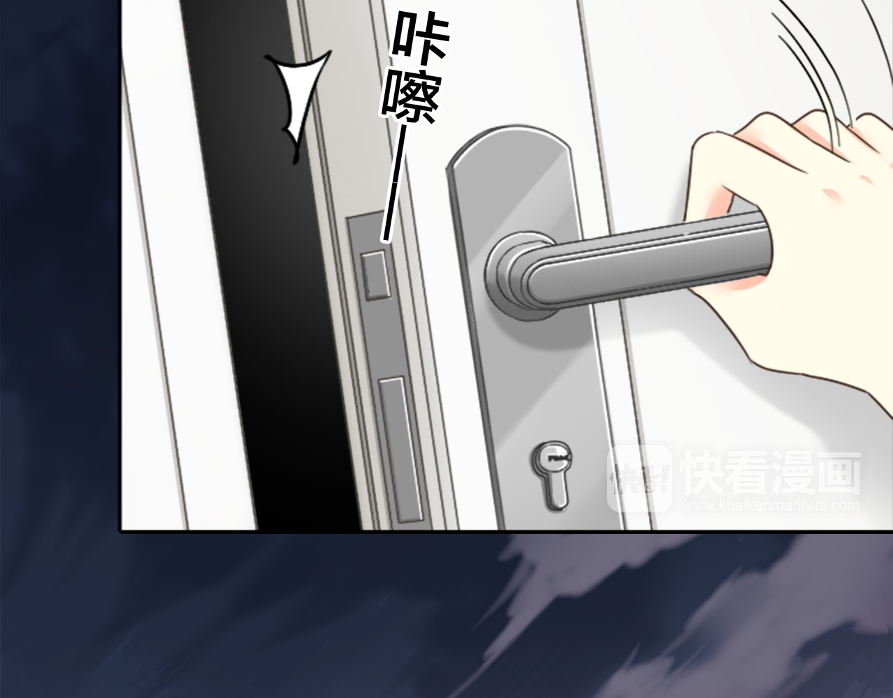 新人类！男友会漏电 第4话 偶像被追杀 第11页