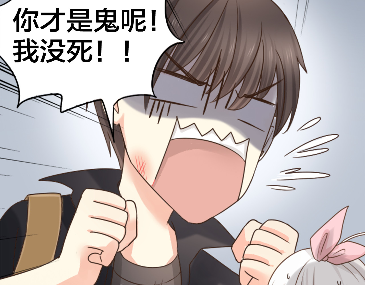 新人类！男友会漏电 第4话 偶像被追杀 第26页