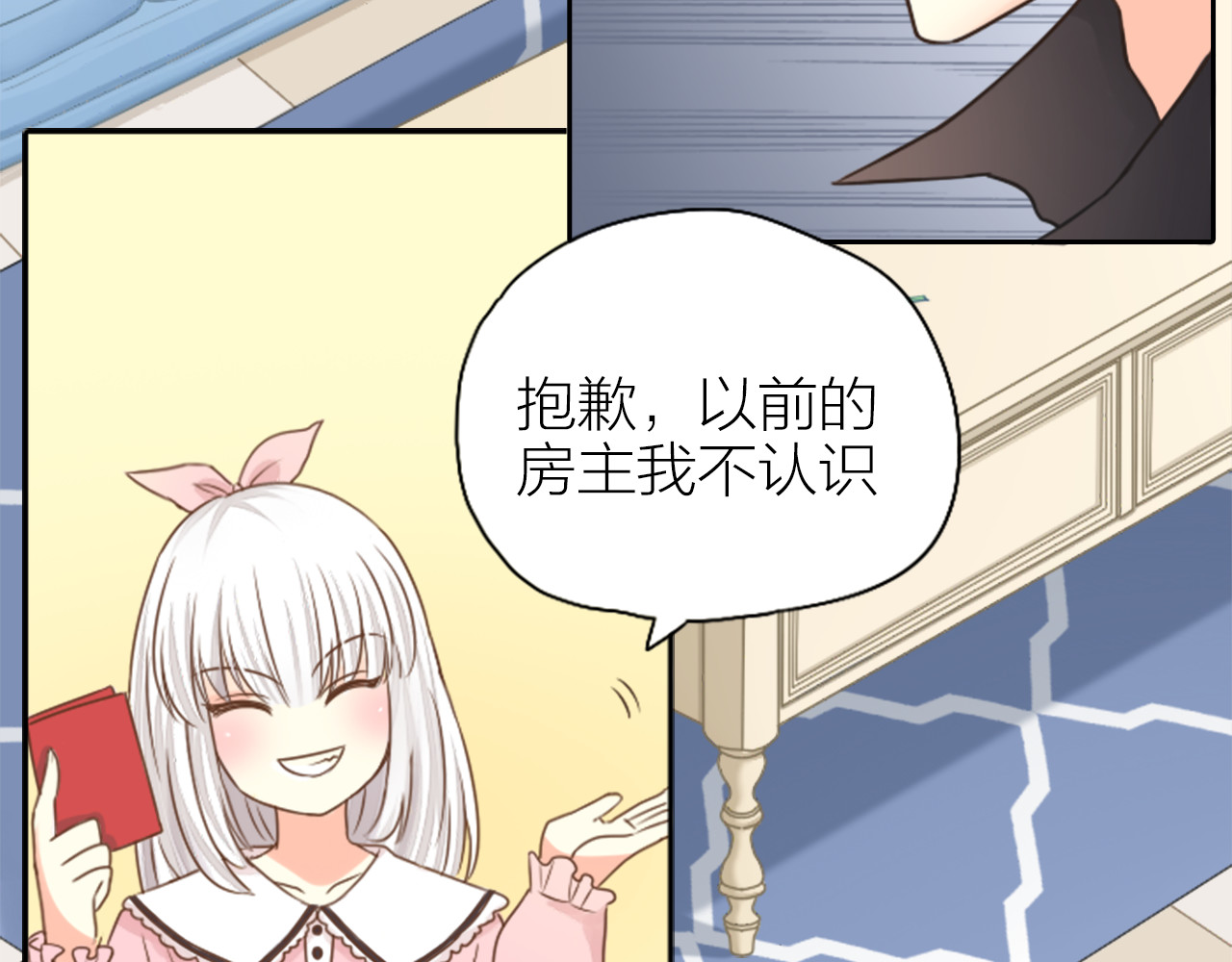 新人类！男友会漏电 第4话 偶像被追杀 第38页