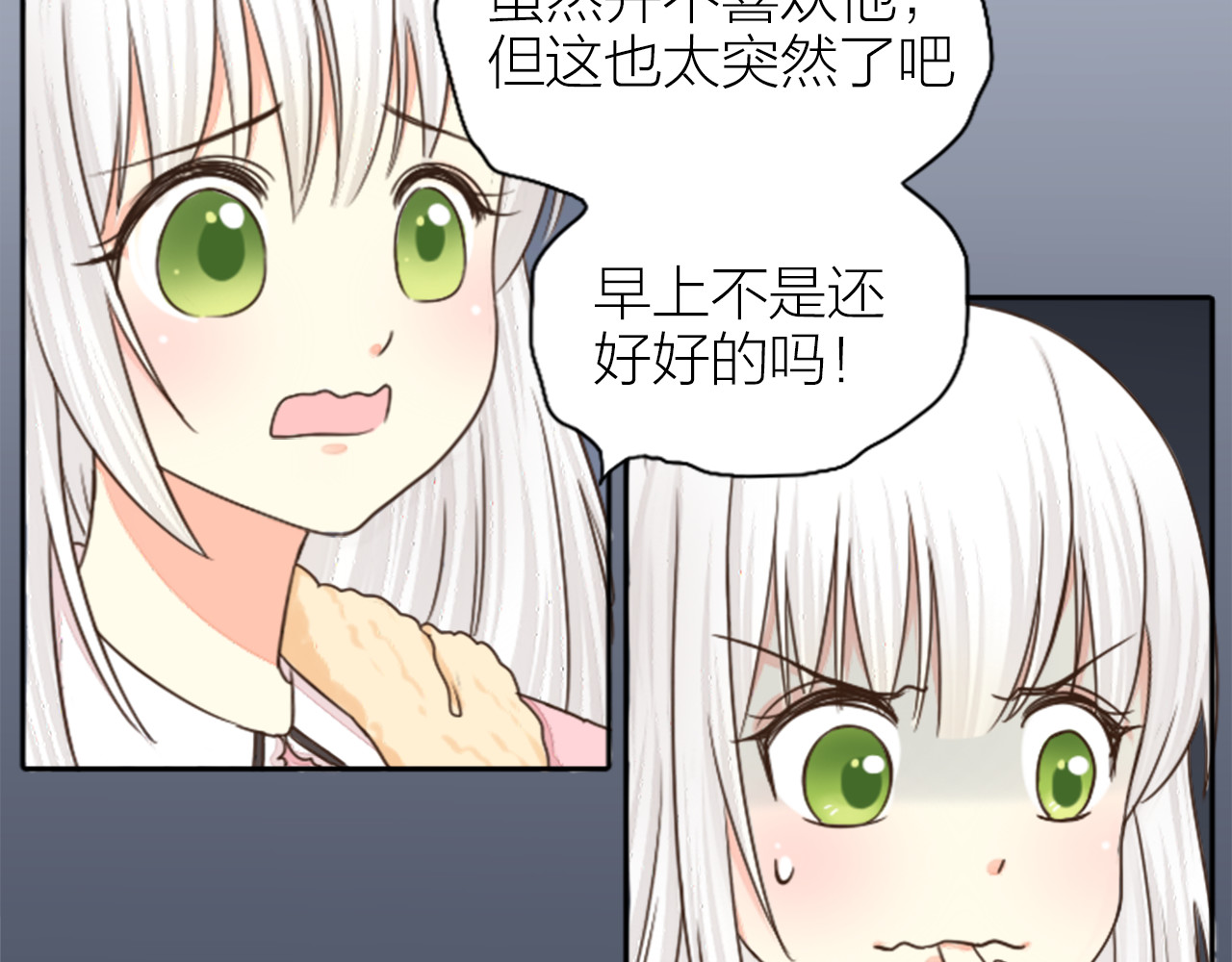 新人类！男友会漏电 第4话 偶像被追杀 第6页