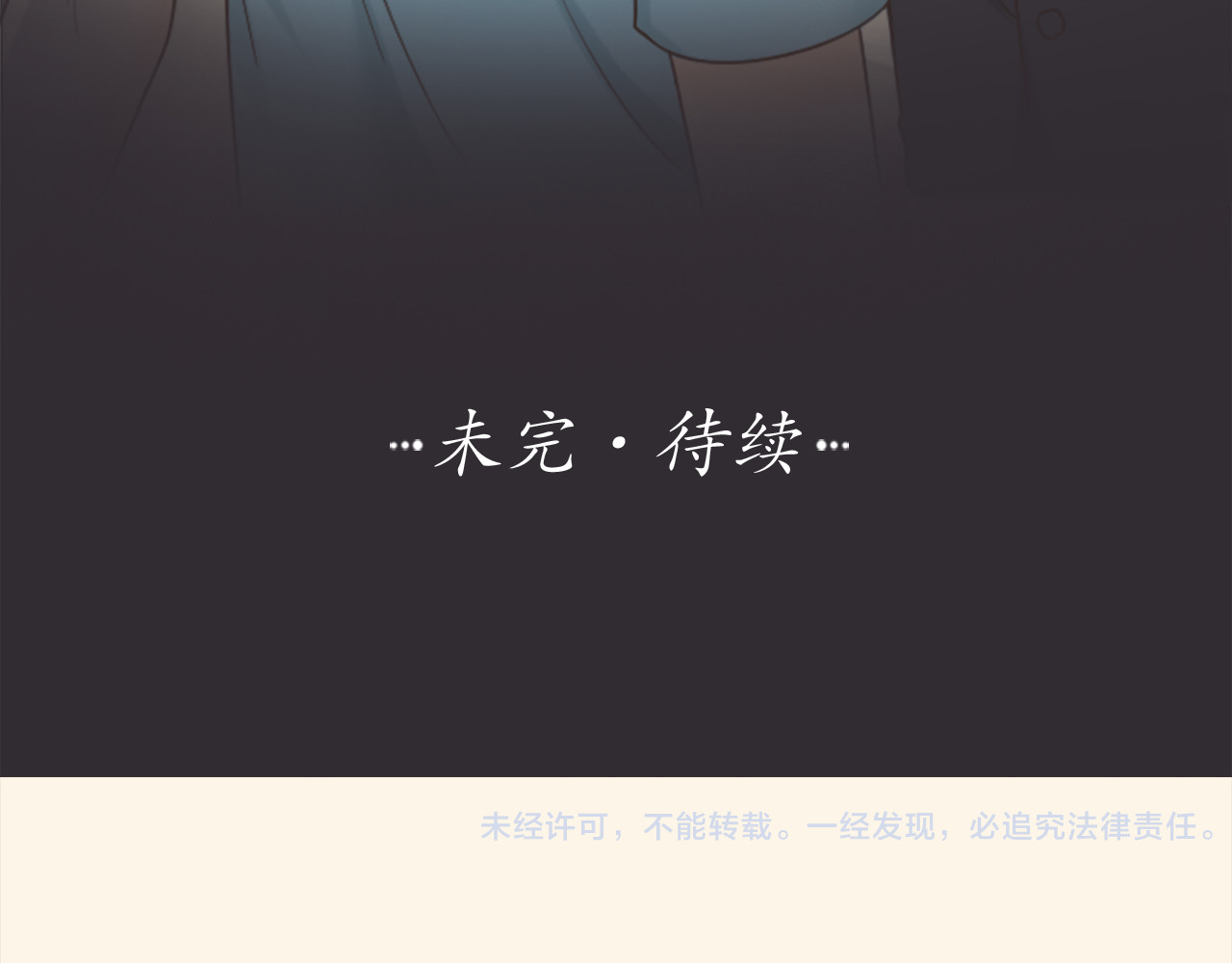 新人类！男友会漏电 第4话 偶像被追杀 第58页