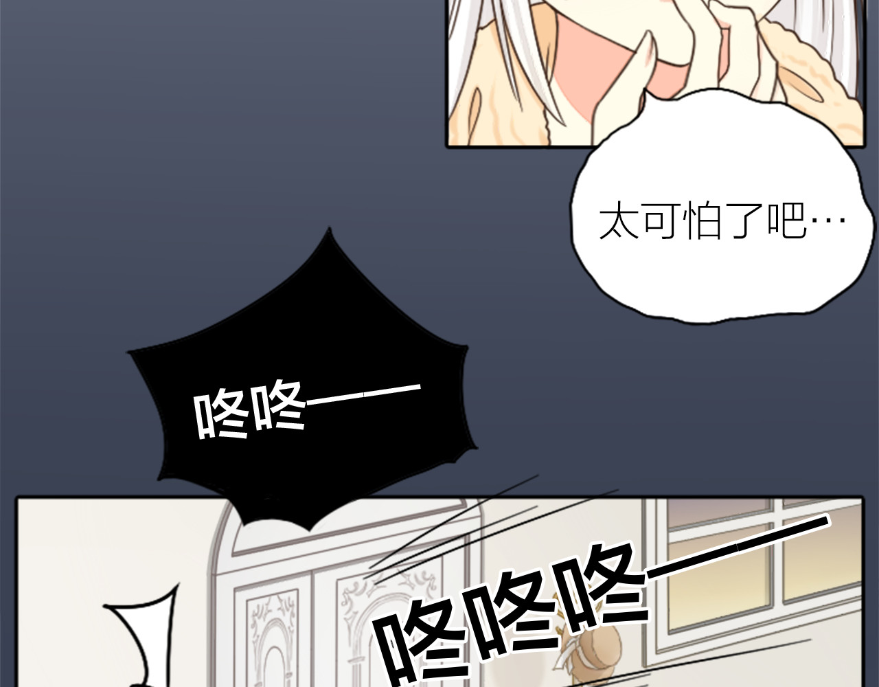新人类！男友会漏电 第4话 偶像被追杀 第7页