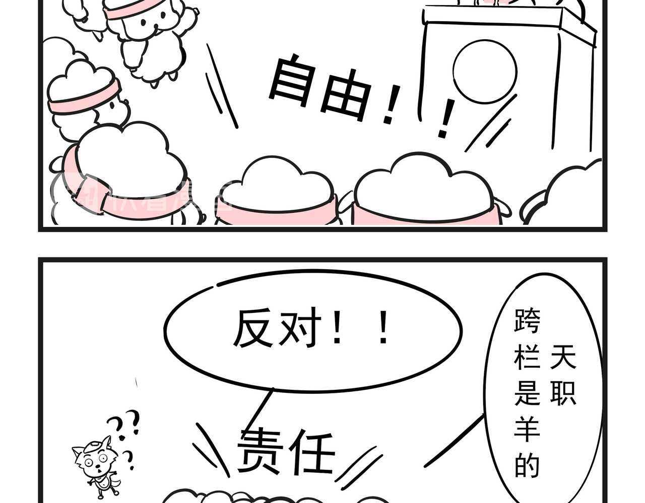 这居然是校园日常 1 第13页