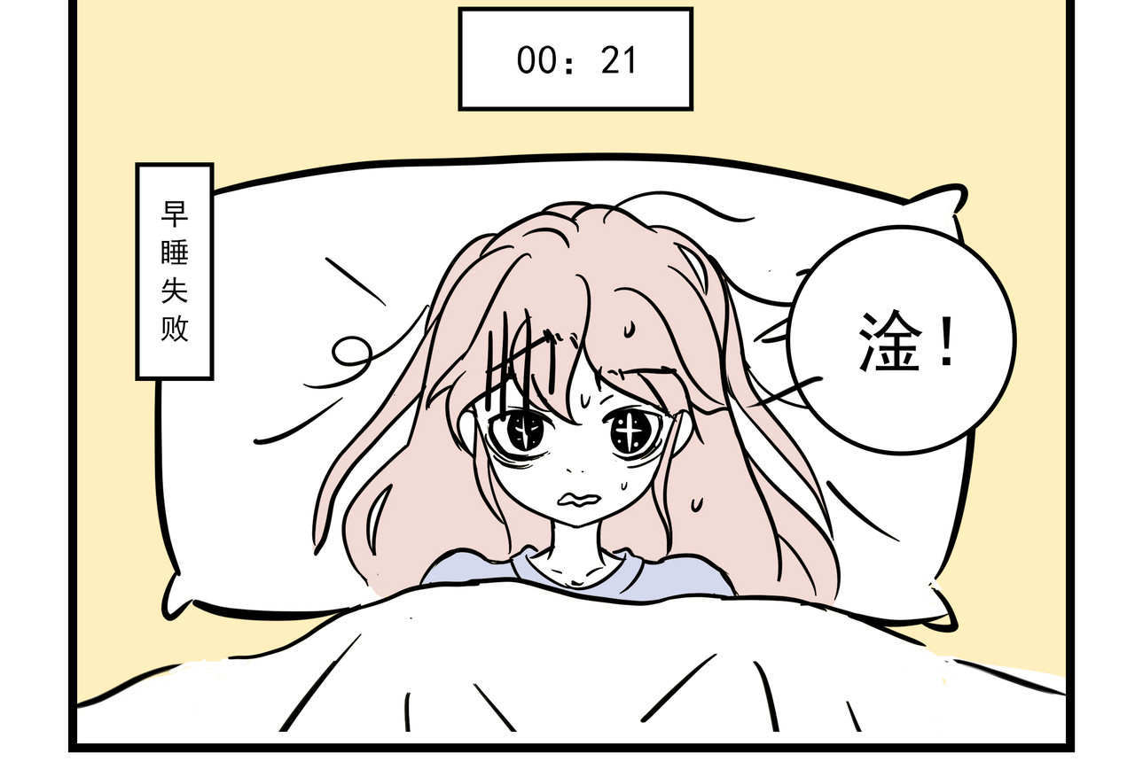 这居然是校园日常 第5页
