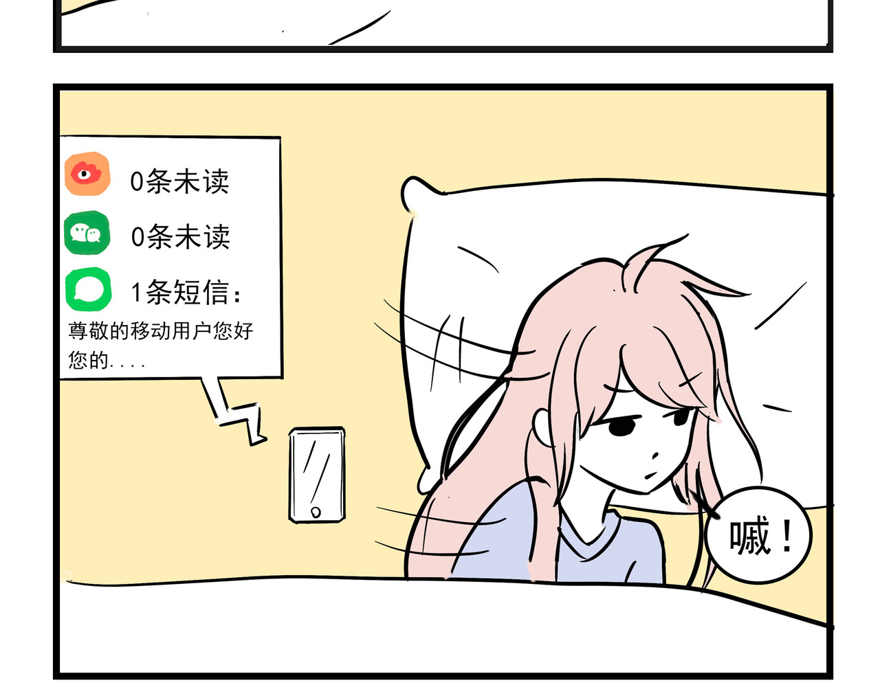 这居然是校园日常 第7页