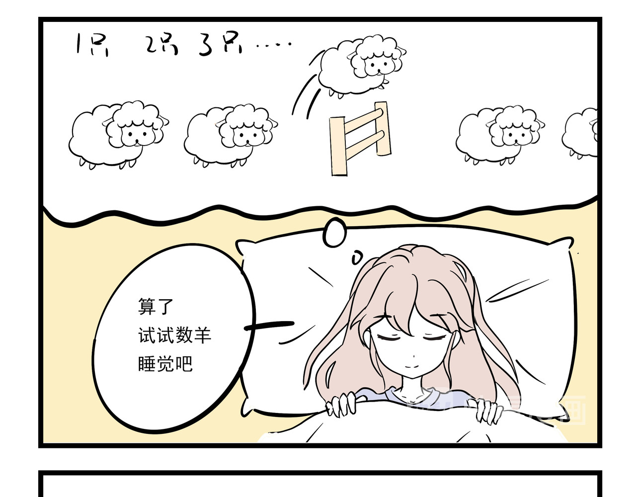 这居然是校园日常 第8页