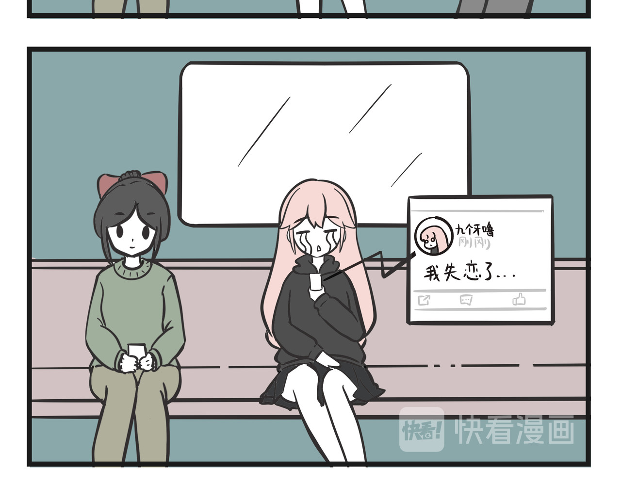 这居然是校园日常 3 第6页