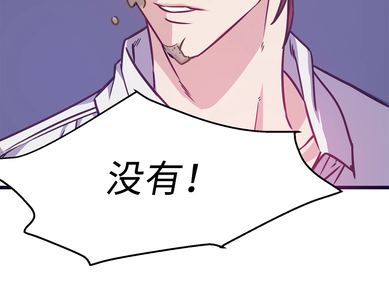 荒岛蜜月-这个婚约我拒绝！ 第3话 蜜月宝宝 第104页