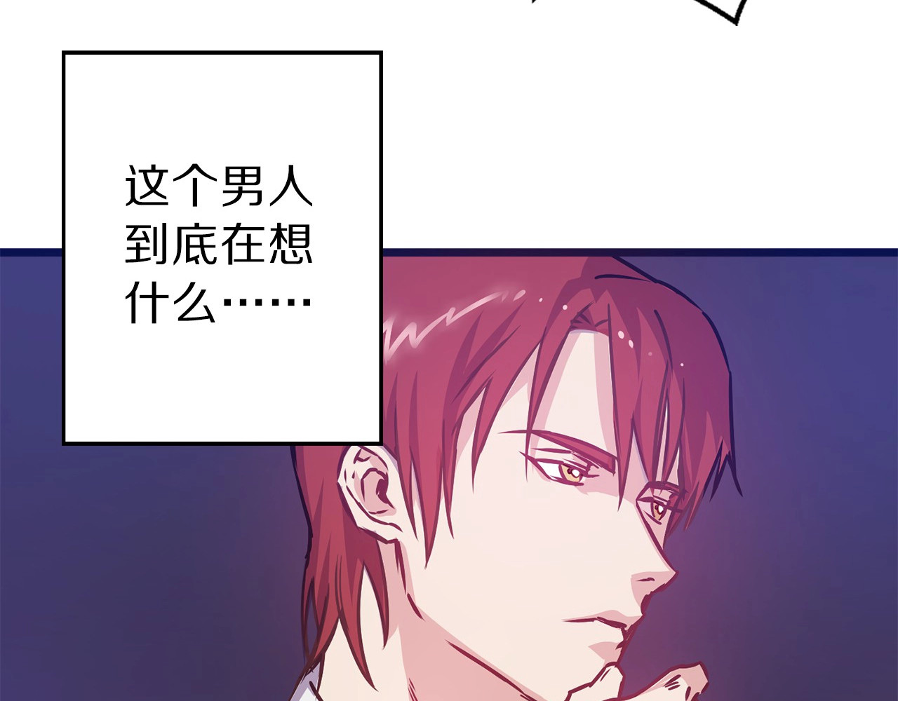 荒岛蜜月-这个婚约我拒绝！ 第3话 蜜月宝宝 第107页