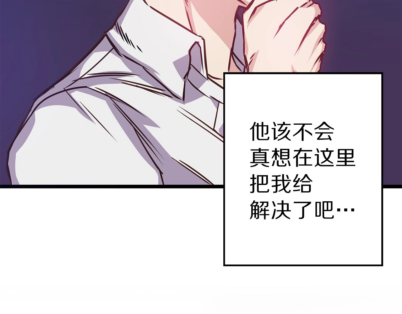 荒岛蜜月-这个婚约我拒绝！ 第3话 蜜月宝宝 第108页