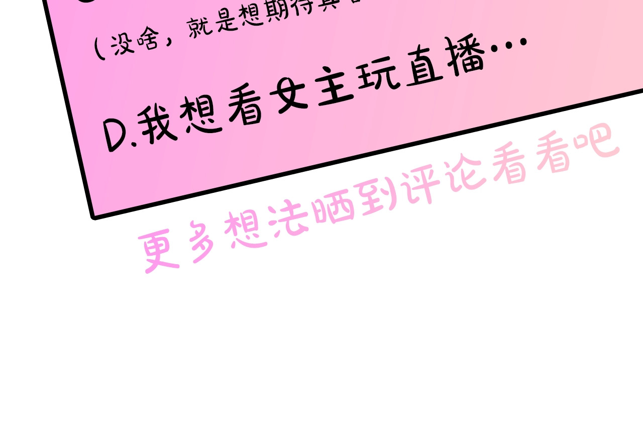 荒岛蜜月-这个婚约我拒绝！ 第3话 蜜月宝宝 第112页