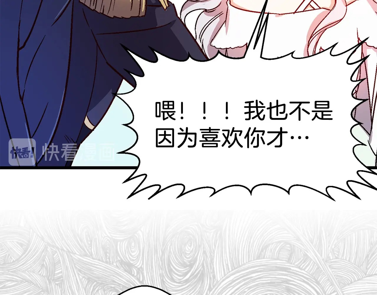 荒岛蜜月-这个婚约我拒绝！ 第3话 蜜月宝宝 第17页