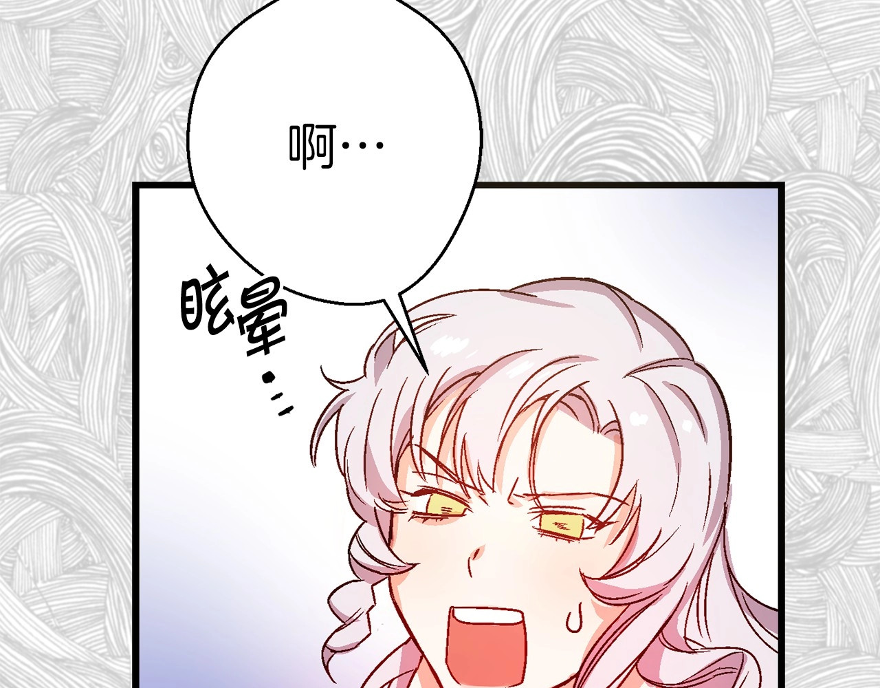 荒岛蜜月-这个婚约我拒绝！ 第3话 蜜月宝宝 第18页
