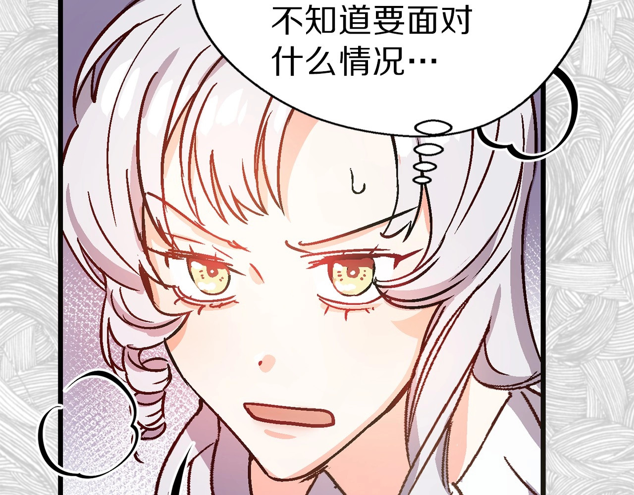 荒岛蜜月-这个婚约我拒绝！ 第3话 蜜月宝宝 第22页