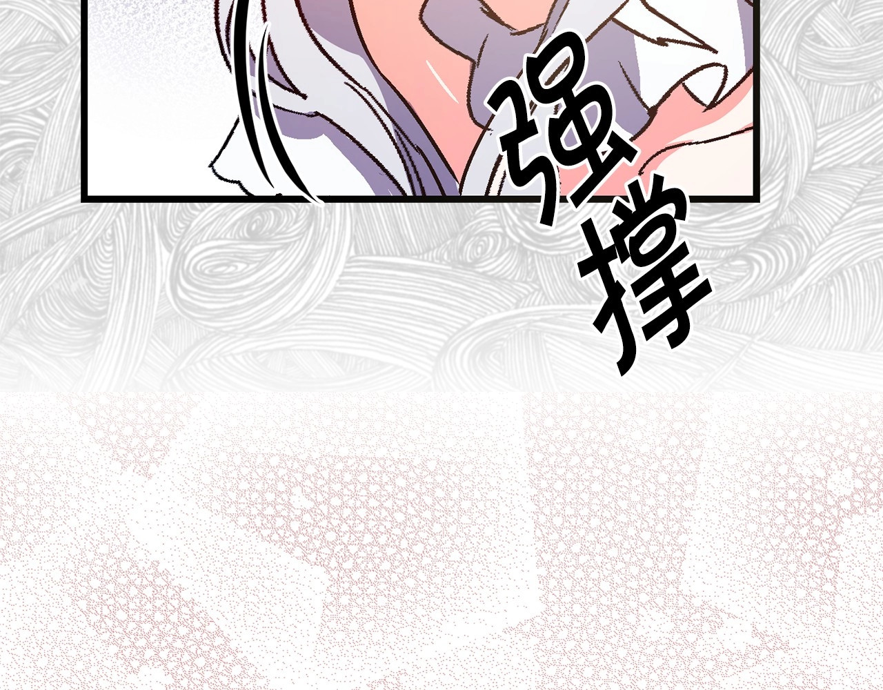 荒岛蜜月-这个婚约我拒绝！ 第3话 蜜月宝宝 第23页