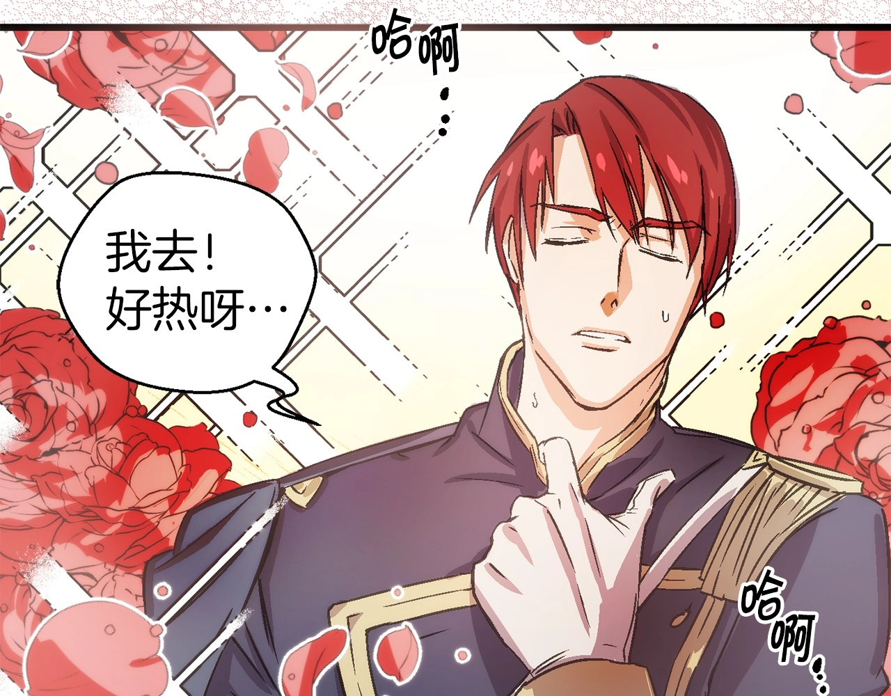 荒岛蜜月-这个婚约我拒绝！ 第3话 蜜月宝宝 第24页