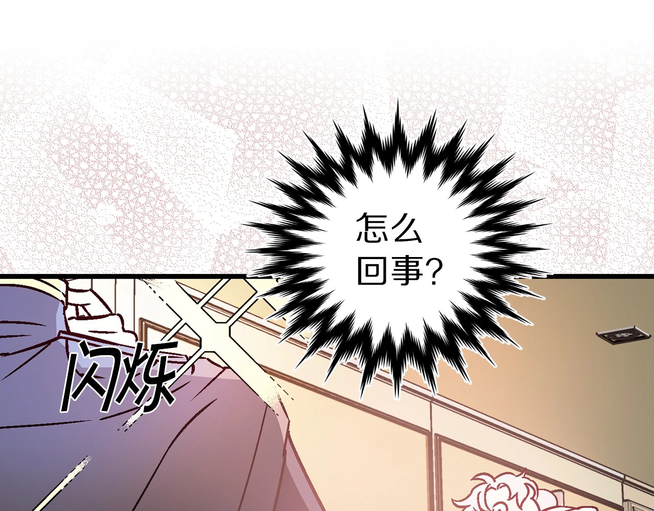 荒岛蜜月-这个婚约我拒绝！ 第3话 蜜月宝宝 第26页