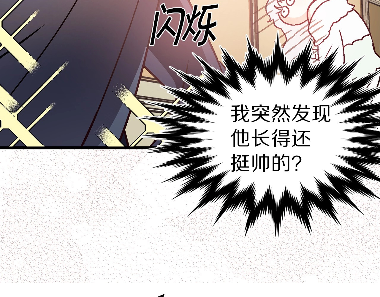 荒岛蜜月-这个婚约我拒绝！ 第3话 蜜月宝宝 第27页