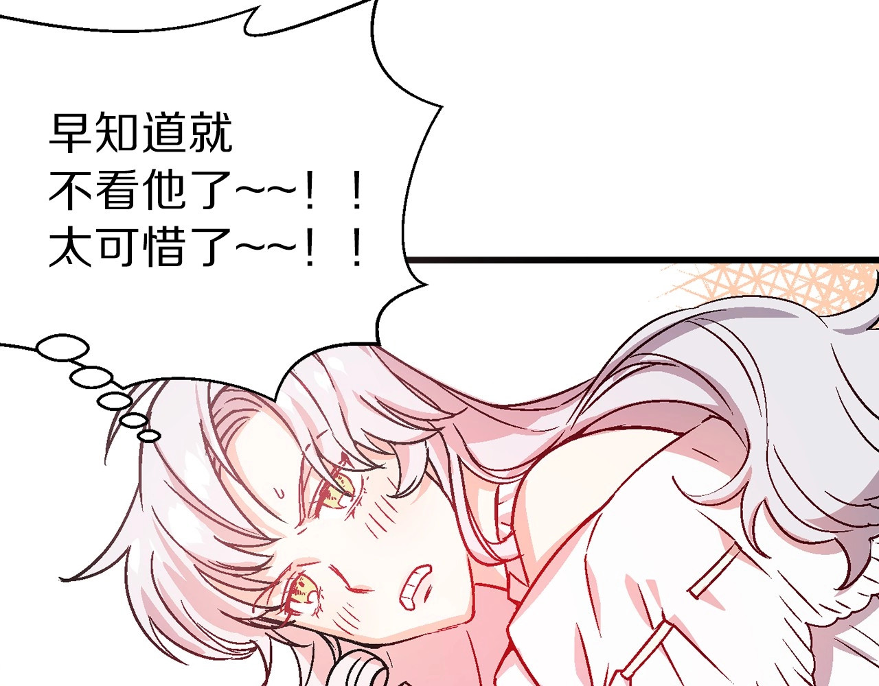 荒岛蜜月-这个婚约我拒绝！ 第3话 蜜月宝宝 第28页