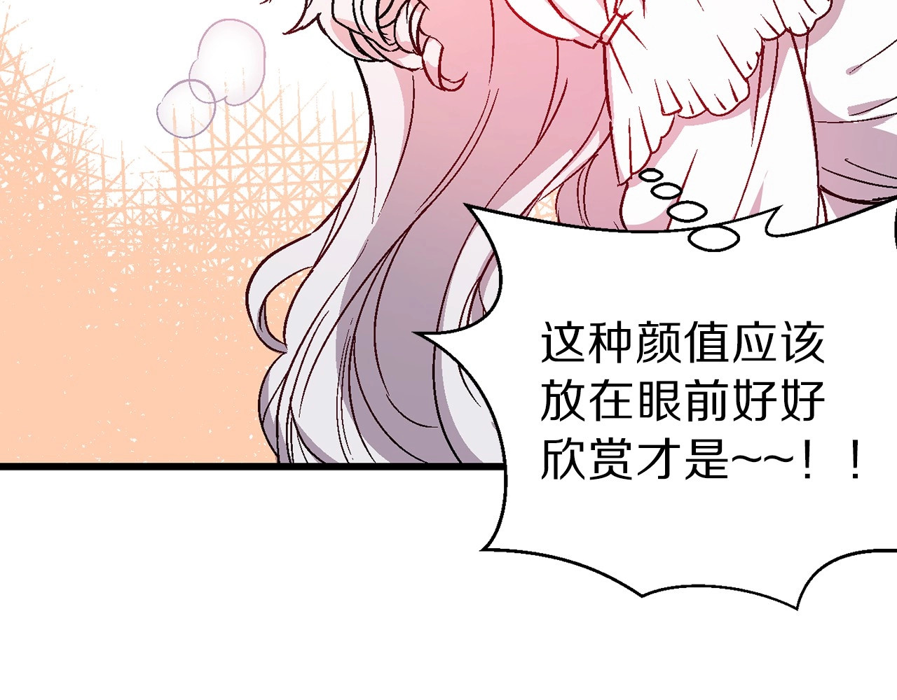 荒岛蜜月-这个婚约我拒绝！ 第3话 蜜月宝宝 第29页