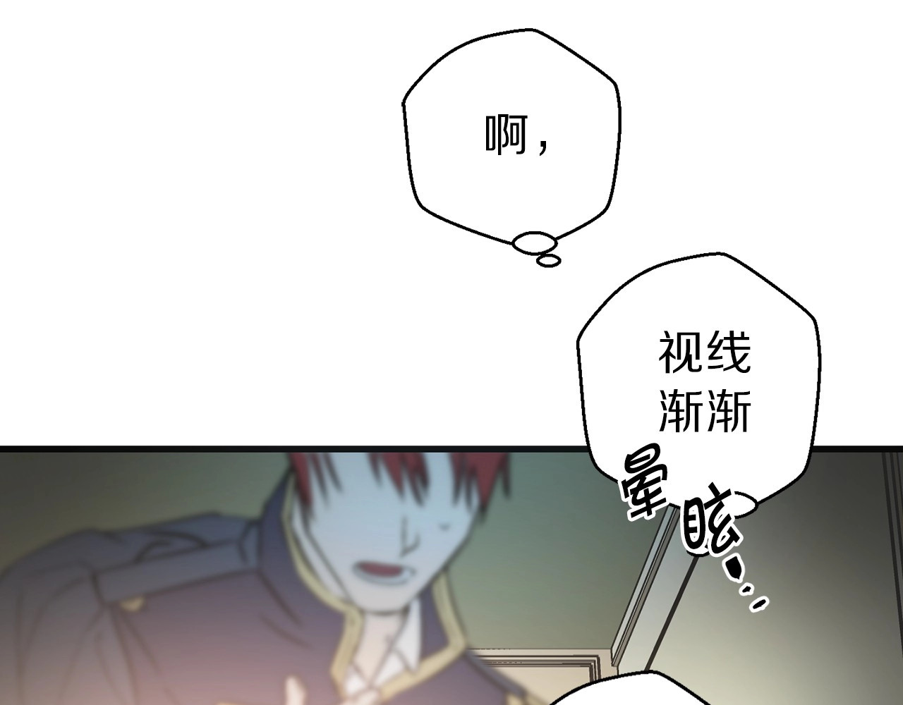 荒岛蜜月-这个婚约我拒绝！ 第3话 蜜月宝宝 第30页
