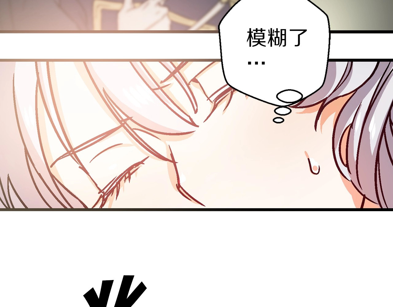 荒岛蜜月-这个婚约我拒绝！ 第3话 蜜月宝宝 第31页