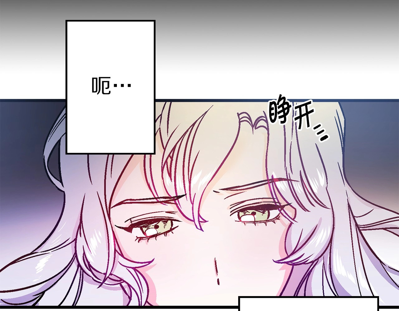 荒岛蜜月-这个婚约我拒绝！ 第3话 蜜月宝宝 第38页