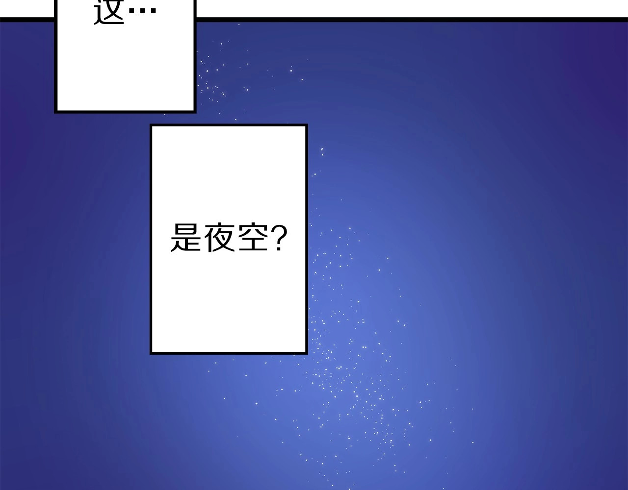 荒岛蜜月-这个婚约我拒绝！ 第3话 蜜月宝宝 第40页