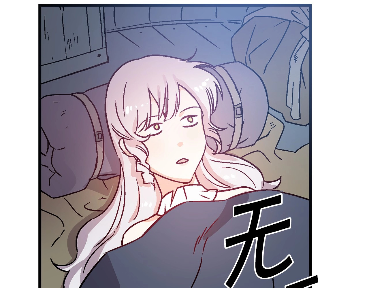 荒岛蜜月-这个婚约我拒绝！ 第3话 蜜月宝宝 第42页