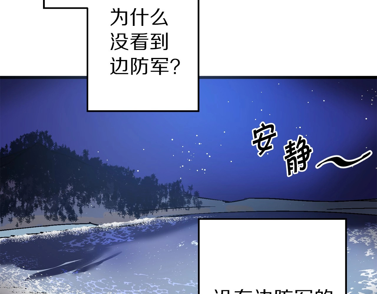 荒岛蜜月-这个婚约我拒绝！ 第3话 蜜月宝宝 第46页