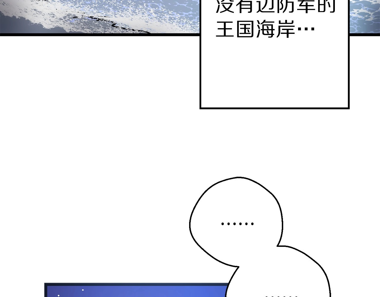 荒岛蜜月-这个婚约我拒绝！ 第3话 蜜月宝宝 第47页