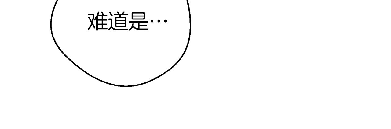 荒岛蜜月-这个婚约我拒绝！ 第3话 蜜月宝宝 第49页