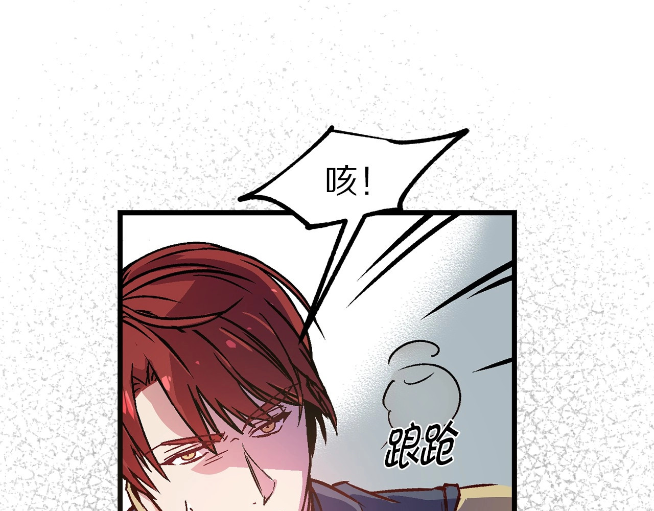 荒岛蜜月-这个婚约我拒绝！ 第3话 蜜月宝宝 第6页