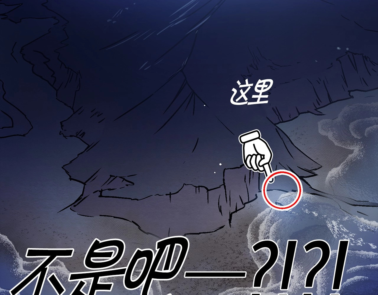 荒岛蜜月-这个婚约我拒绝！ 第3话 蜜月宝宝 第51页