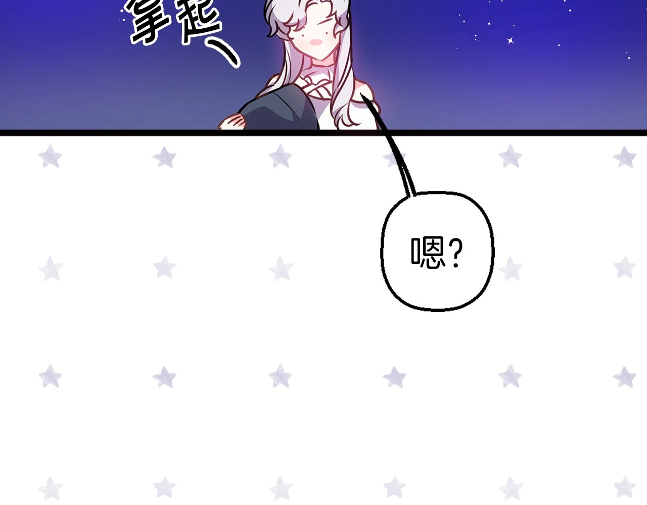 荒岛蜜月-这个婚约我拒绝！ 第3话 蜜月宝宝 第53页